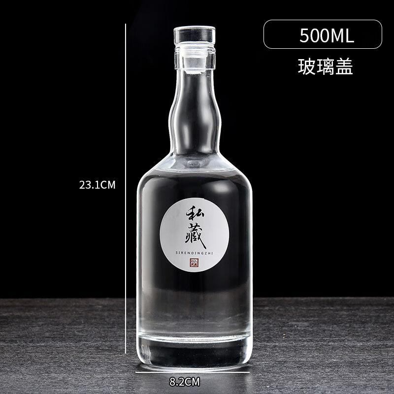 玻璃白酒瓶批发饮料瓶自酿酒瓶一斤二斤装带盖密封果酒瓶空瓶包邮