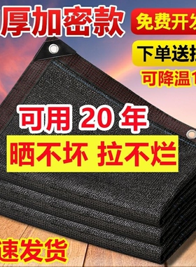遮阳布防晒隔热网室内室外阳台户外家用遮阳帘抗老化黑色遮阴养殖