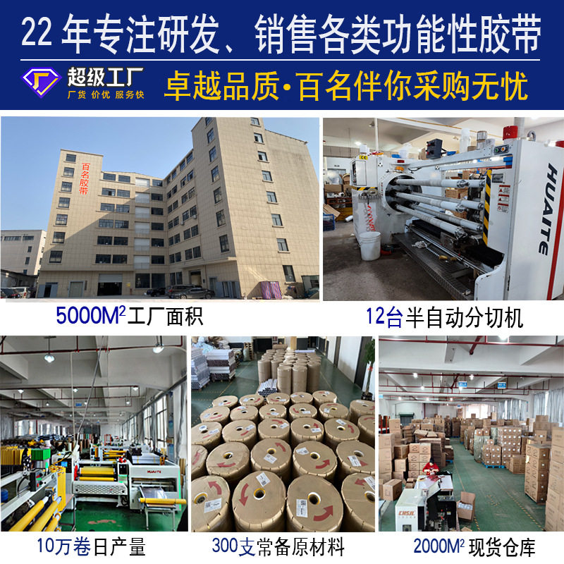 布基胶带高粘无痕装修地面胶布