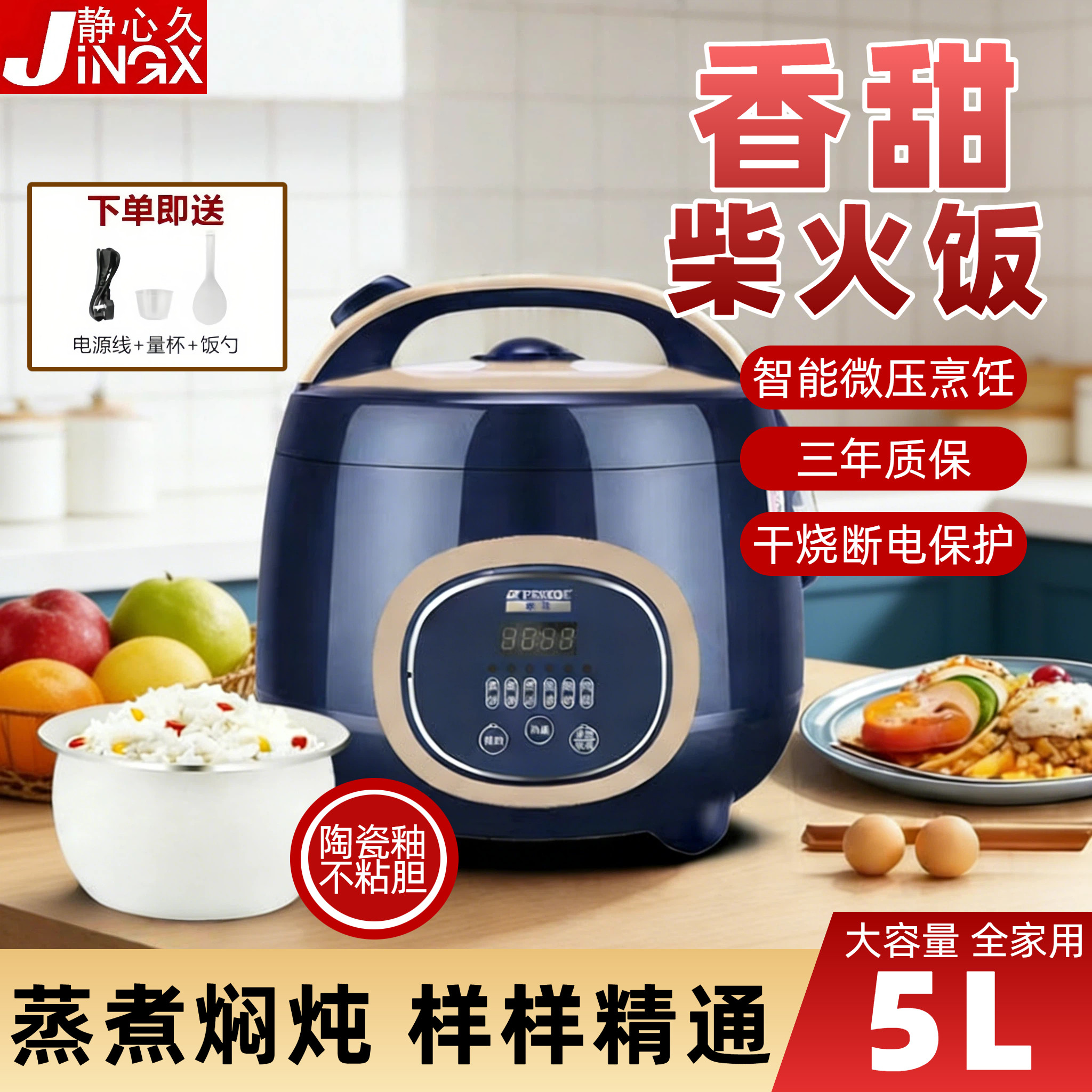 半球智能电饭煲家用1.6L多功能预约蒸煮小型迷你电饭锅宿舍饭煲,厨房电器,电饭煲,淘宝优惠券,粉丝福利购,淘宝优惠卷