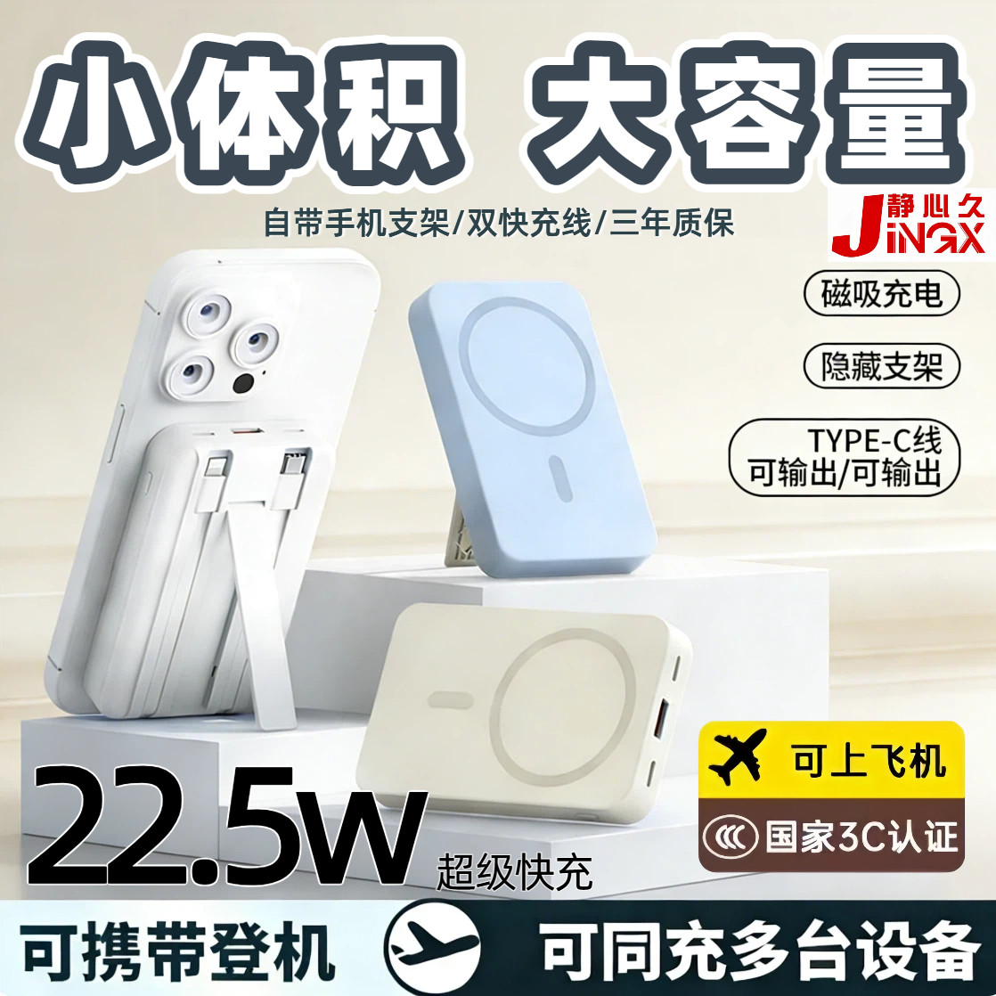 无线磁吸线充电宝自带线大容量