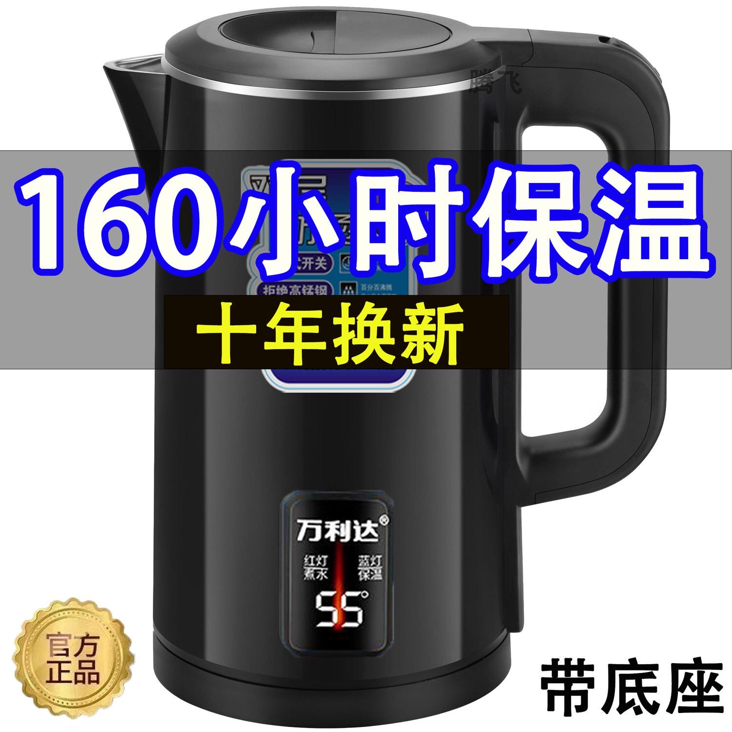 万利达热水壶高档全自动断电保温电煮茶壶开水壶烧水壶家用耐用,厨房电器,电热水壶,淘宝优惠券,粉丝福利购,淘宝优惠卷