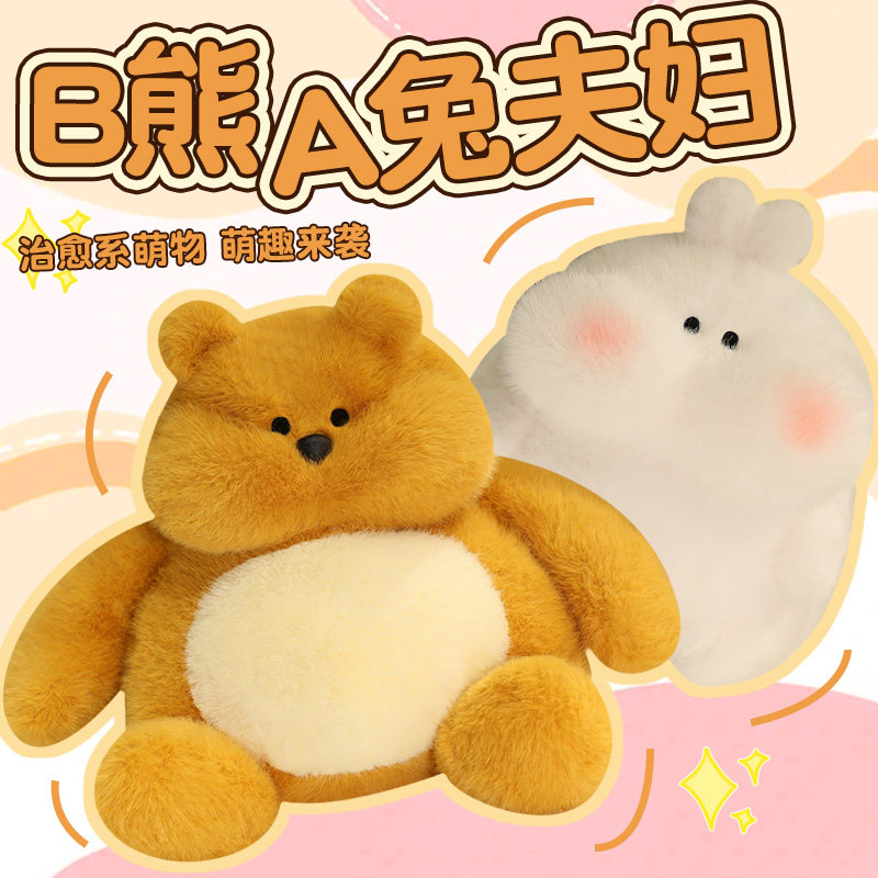 正版鼻涕熊辛安小熊毛绒玩具手捂暖手抱枕B熊公仔熊墩墩布娃娃兔