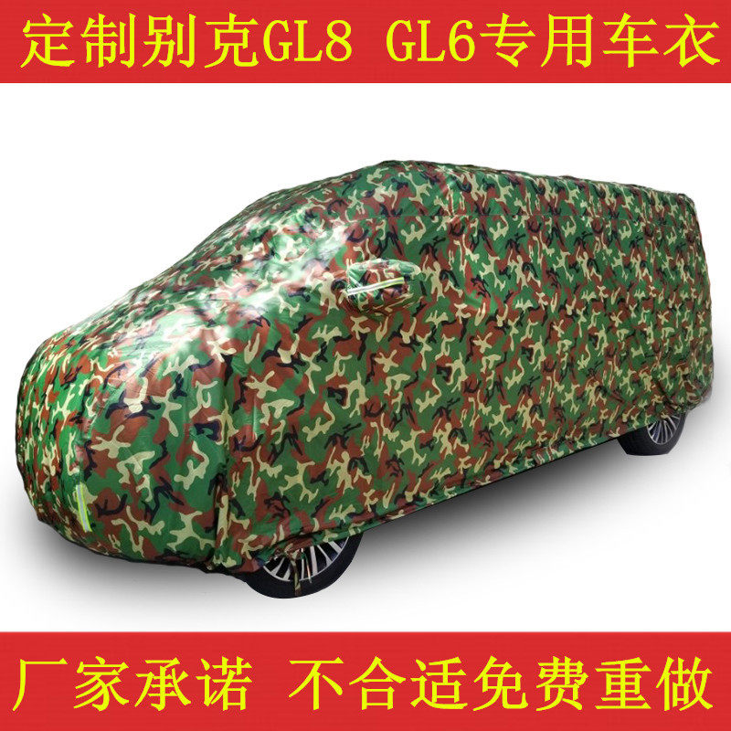 订做别克GL8汽车车衣昂科威GL6专用昂科拉昂科雷车罩防晒隔热车套
