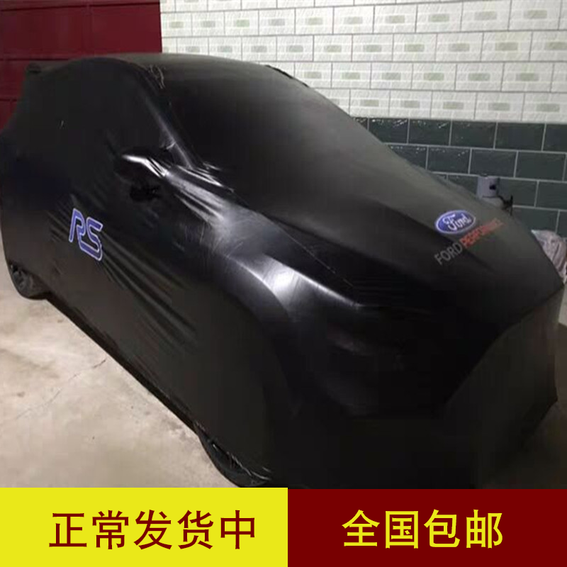 订做福特福克斯RS专用汽车车衣车罩防晒隔热防雨弹力防尘防护车套