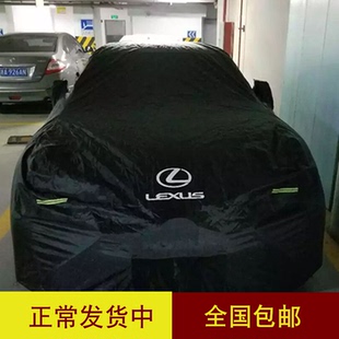 适用于雷克萨斯NX200IS300hCTES200h车衣LS500车罩UX260RXLX570套