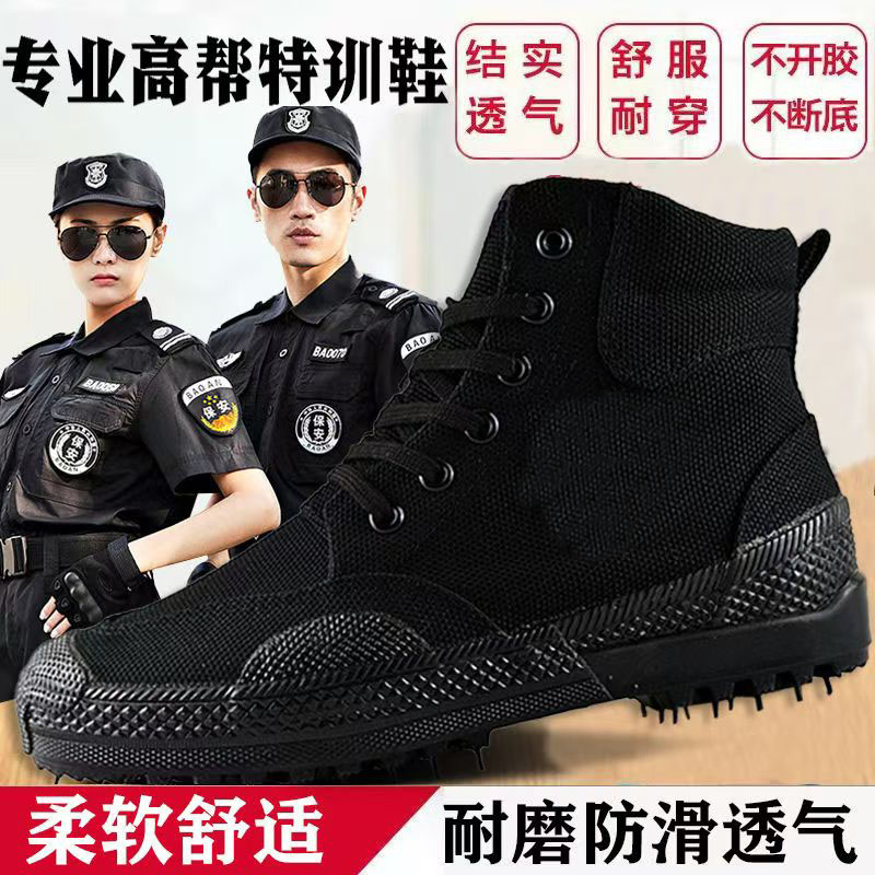 解放鞋高帮防滑耐磨防臭