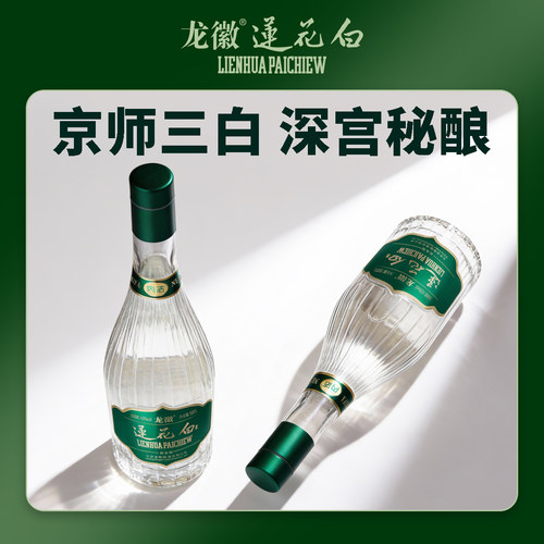 龙徽莲花白酒43度传承版500ml露酒养生酒老字号北京宫廷御酒 - 封面