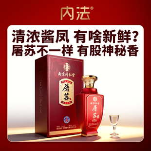 内法南京同仁堂屠苏酒 52 度500ml 礼盒装露酒年货酒水春节送礼