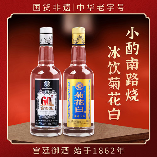 菊花白南路烧烧组合套装