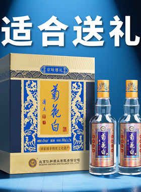 菊花白畅销系列37度/45度菊花白酒重阳节礼品老北京特产酒