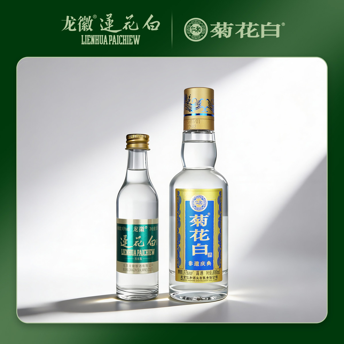 菊花白非遗37度100ml加龙徽莲花白43度50ml露酒北京宫廷御酒,酒类,露酒,淘宝优惠券,粉丝福利购,淘宝优惠卷