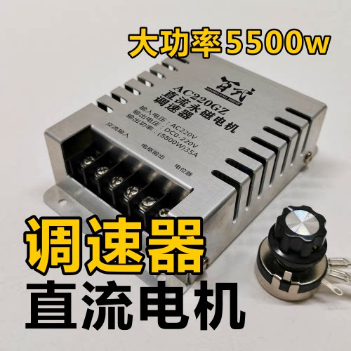 大功率调速器百式直流电机电源