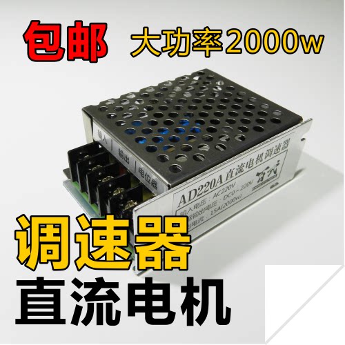 大功率调速器汕头性价比高