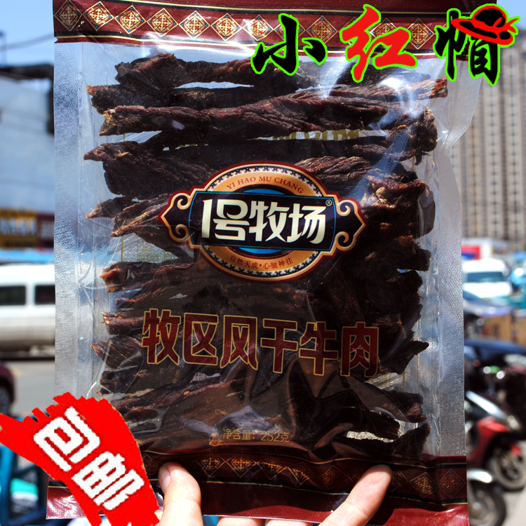 包邮1号牧场牧区风干牛肉9成干全干手撕超干牛肉干零食252克500克