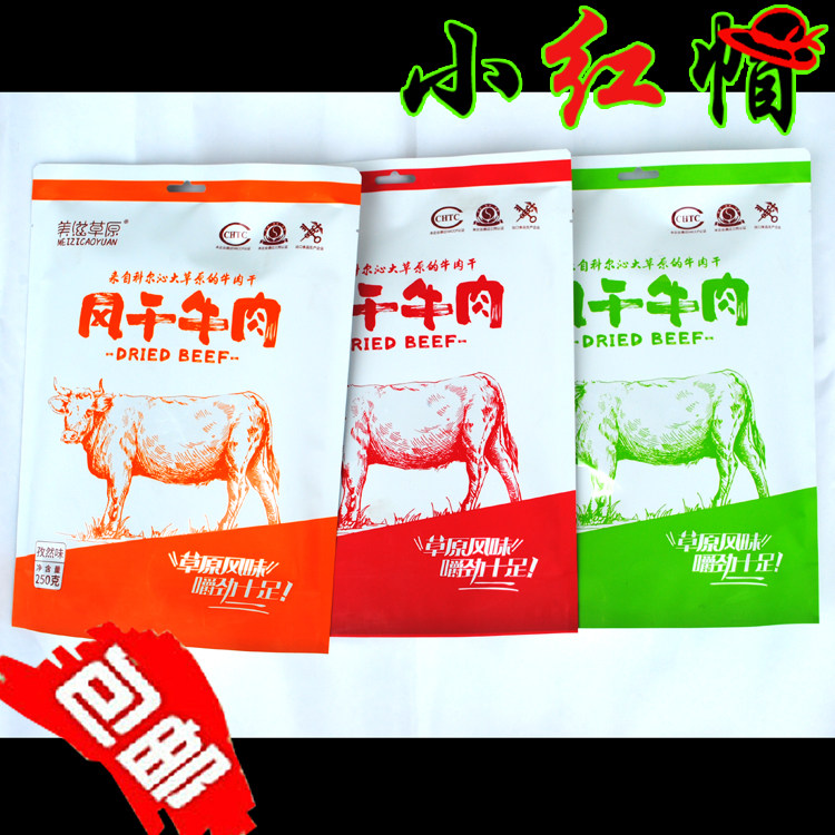 包邮美滋草原风干牛肉 内蒙古手撕牛肉干原味 香辣 孜然250克袋装