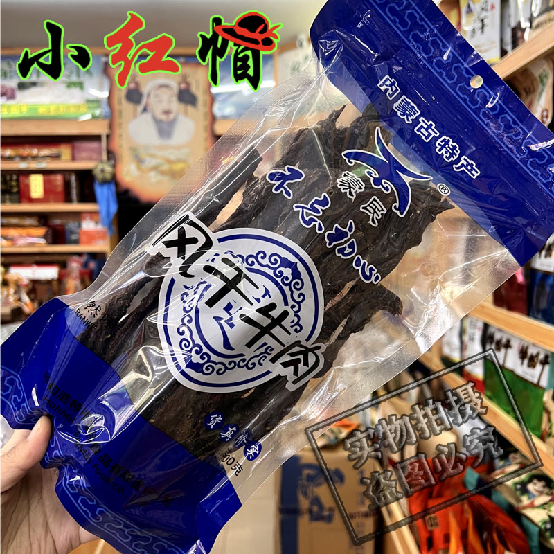 包邮 蒙民手撕风干牛肉干超干袋装500克原味孜然味零食内蒙古特产