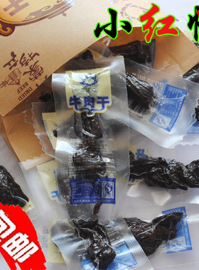 内蒙古包日查风干牛肉干