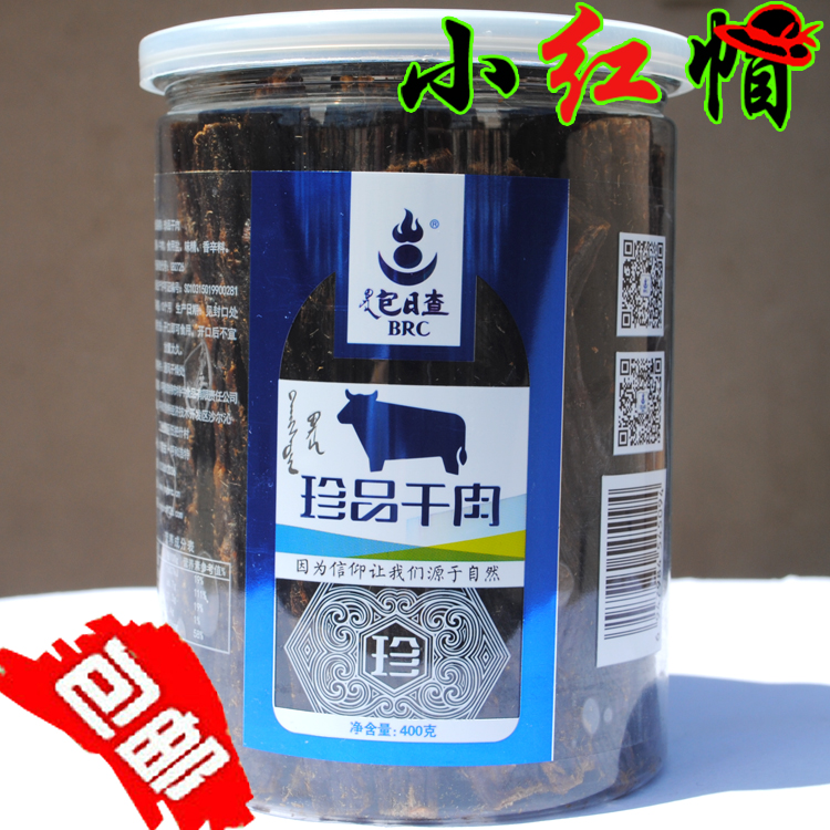 包邮！内蒙古特产包日查风干牛肉干超干400g 特干桶装 手撕牛肉干