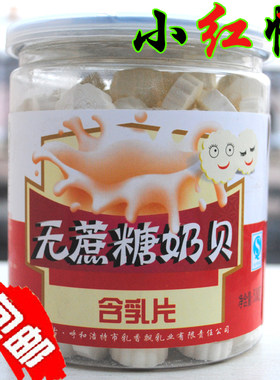 包邮正品乳香飘奶贝原味