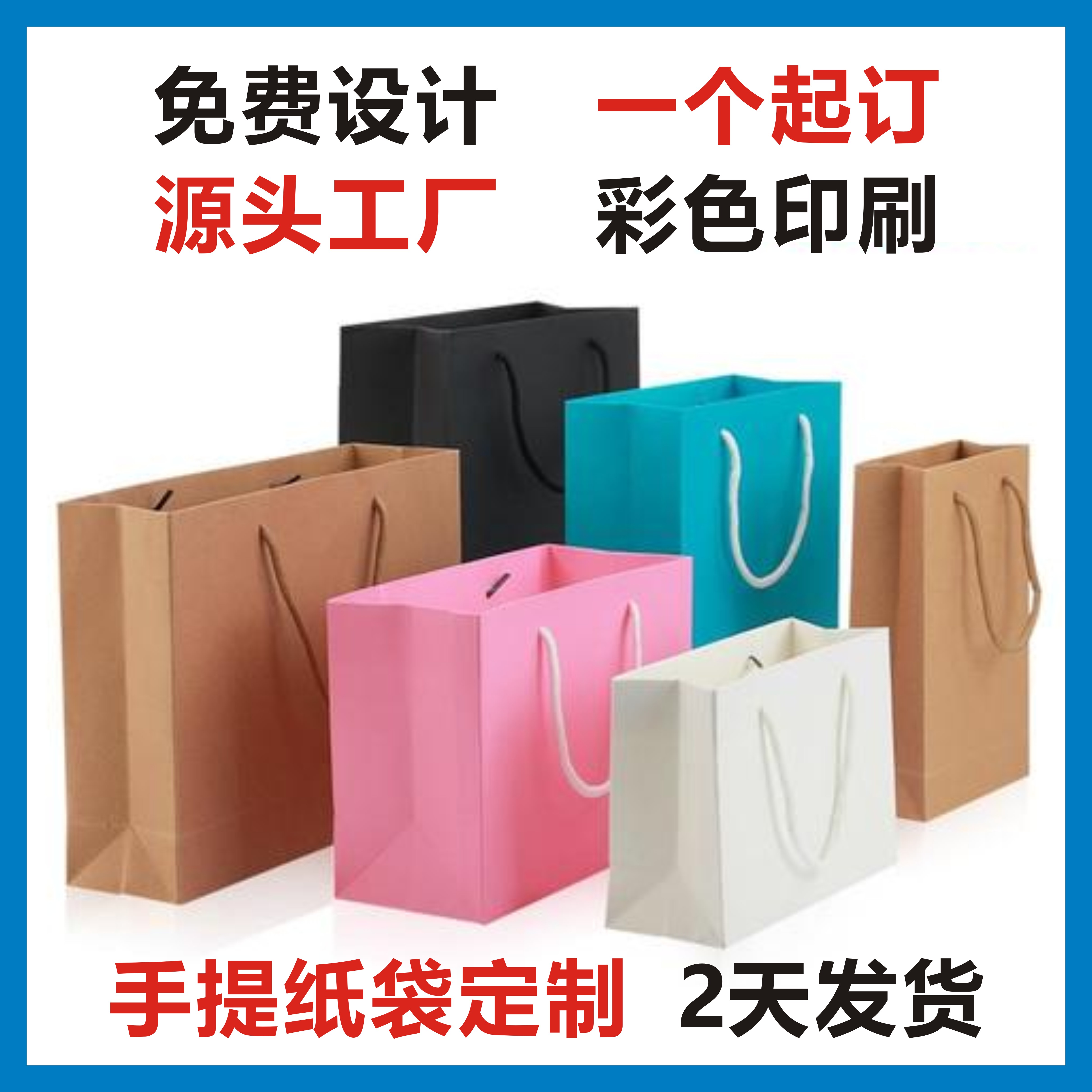 广告手提袋纸袋定制印刷礼品袋子定做包装订做广告购物袋制作logo