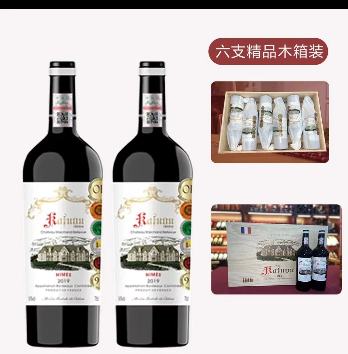 高端法国原瓶进口红酒AOP级16%卡芙欧酒庄金奖干红葡萄酒整箱6瓶