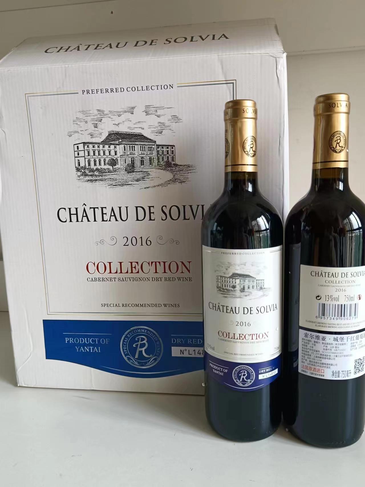 法国原酒进口红酒索尔维亚城堡赤霞珠干红葡葡酒整箱6瓶*750ml