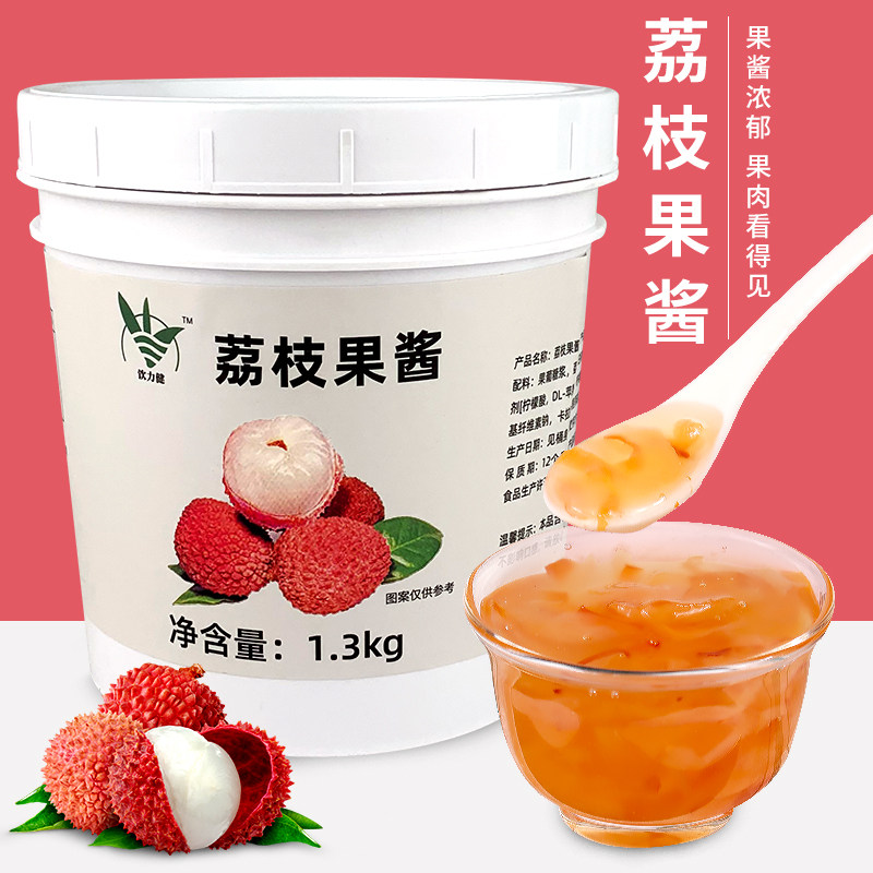 荔枝果酱奶茶店专用粉多肉粉荔
