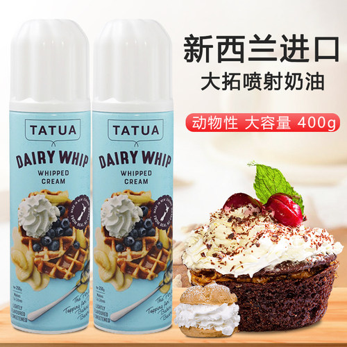 大拓喷射奶油蛋糕烘焙即食