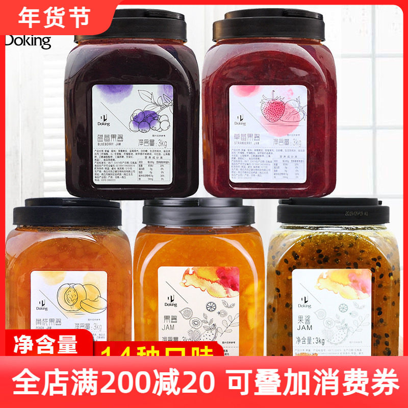 盾皇杨梅果酱奶茶店专用钵仔糕桑葚菠萝凤梨草莓芒果蓝莓百香商用,粮油调味/速食/干货/烘焙,果酱/鲜花酱/甜味酱,淘宝优惠券,粉丝福利购,淘宝优惠卷