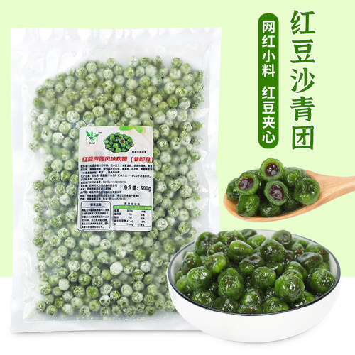 盾皇冷冻艾草红豆沙青团
