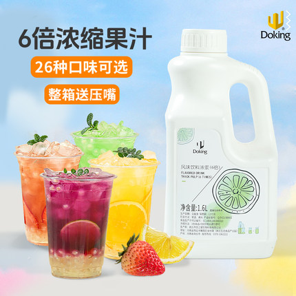 盾皇金桔柠檬草莓西瓜水蜜桃百香西柚浓缩果汁浓浆商用奶茶店专用