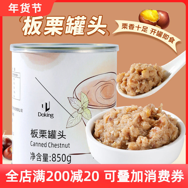 盾皇板栗泥罐头奶茶店专用熟板栗酱即食烘焙颗粒馅原料栗子酱850g,粮油调味/速食/干货/烘焙,果酱/鲜花酱/甜味酱,淘宝优惠券,粉丝福利购,淘宝优惠卷