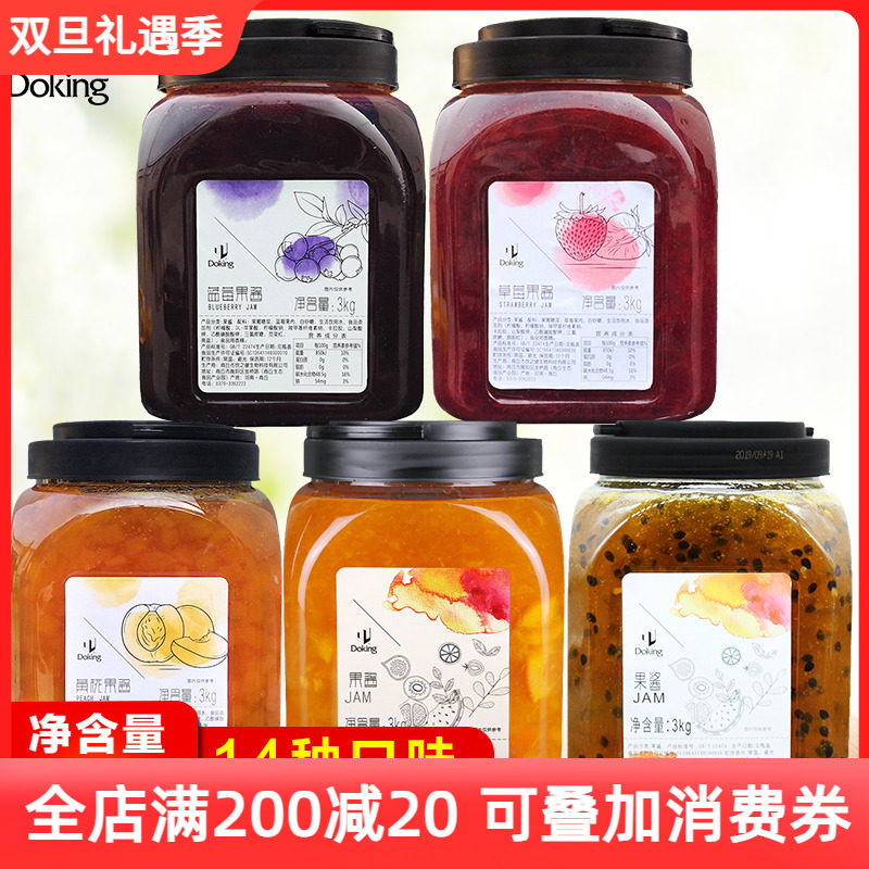 盾皇草莓果酱奶茶店专用钵仔糕百香果桑葚凤梨蓝莓芒果肉粒酱商用