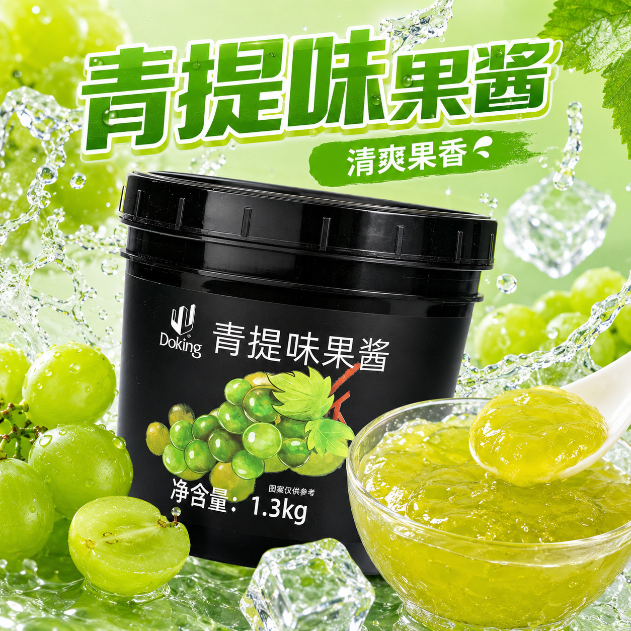 盾皇青提果酱奶茶饮品店专用图片
