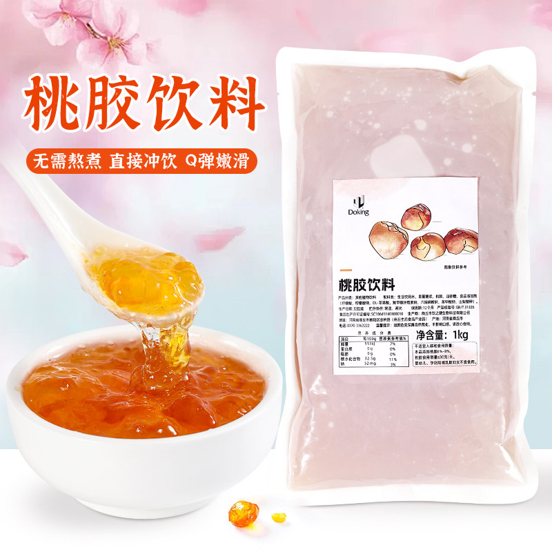 盾皇免煮即食桃胶商用原料1kg图片