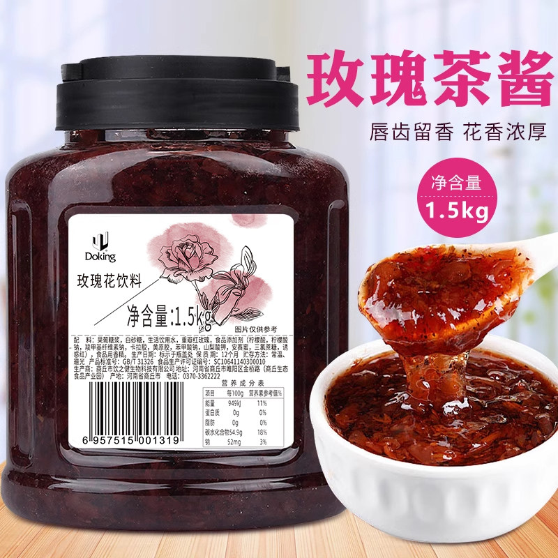 盾皇玫瑰花茶酱 奶茶店专用烘焙冰粉食用浆玫瑰花酿果茶商用1.5kg