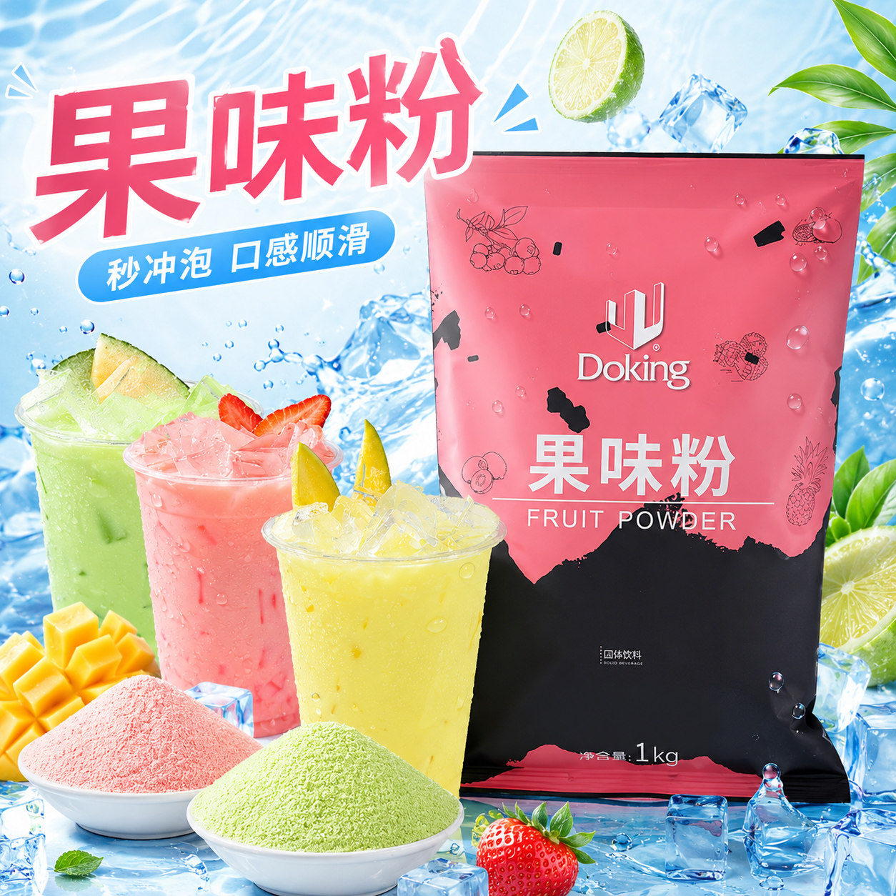 盾皇草莓香芋巧克力果味奶茶粉图片