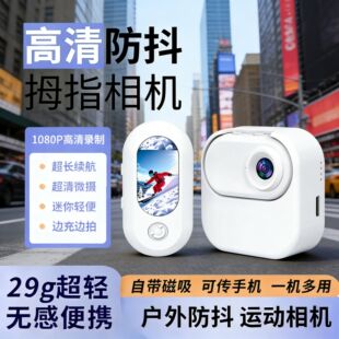 学生拇指运动相机磁吸挂脖防抖随身vlog校园骑行口袋拍摄小记录仪