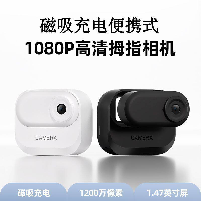 拇指运动相机校园vlog磁吸挂脖防抖随身骑行户外口袋拍摄小记录仪