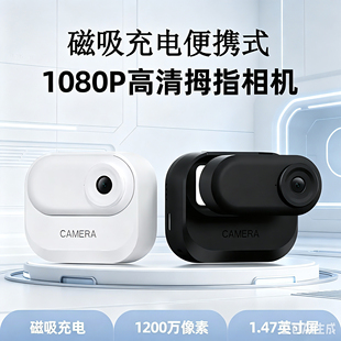 拇指运动相机磁吸挂脖防抖随身校园学生党vlog户外骑行拍摄记录仪