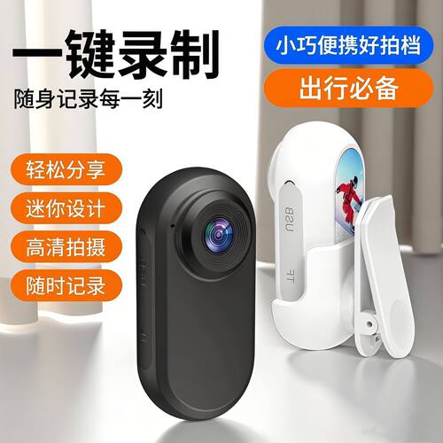 vlog拇指运动相机高清磁吸挂脖防抖随身校园学生党骑行拍摄记录仪