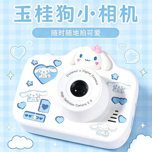 高清儿童相机可拍照可录像6到8岁孩子生日礼物创意彩色照相机玩具
