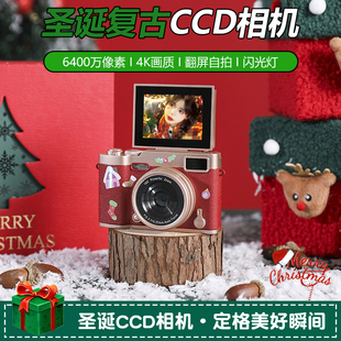 圣诞节礼物学生党相机翻转屏ccd可自拍录像高清校园数码 可传手机