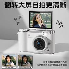 全新相机ccd学生党高清数码校园卡片机传可手机随身小型女生礼物