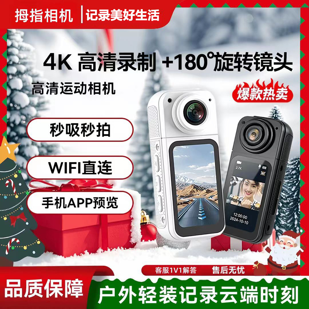 拇指运动相机高清挂脖磁吸360全景校园户外vlog摄像机骑行记录