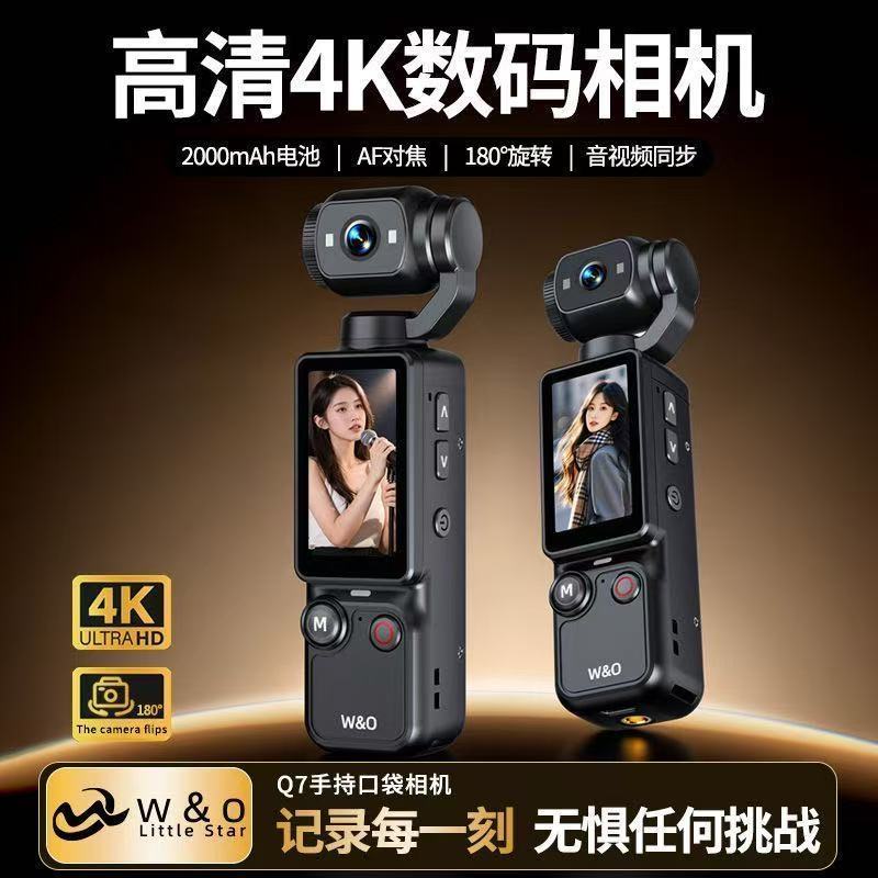 高清4K云台相机手持vlog户外探店防抖旅游记录仪学生党运动照相机图片