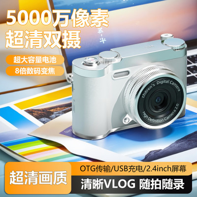 ccd相机学生党高清数码校园女生节日礼物随身小型卡片机可传手机