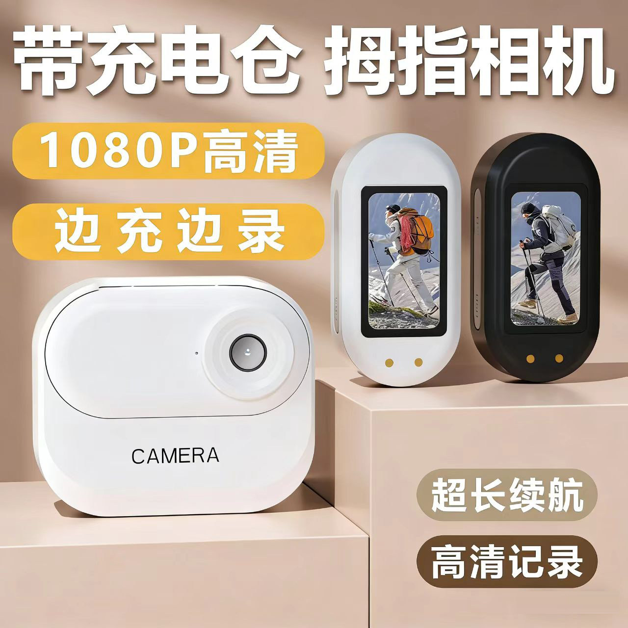 运动拇指相机全景胸挂脖磁吸行车vlog防抖随身口袋拍摄高清记录仪