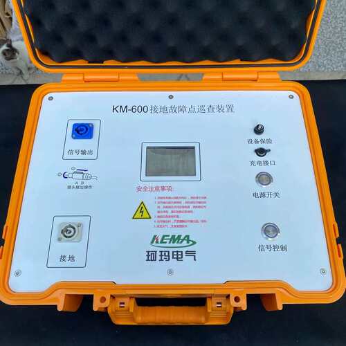议价全新接地故障点巡查装置 KM-600，全新未使用，公司闲置设